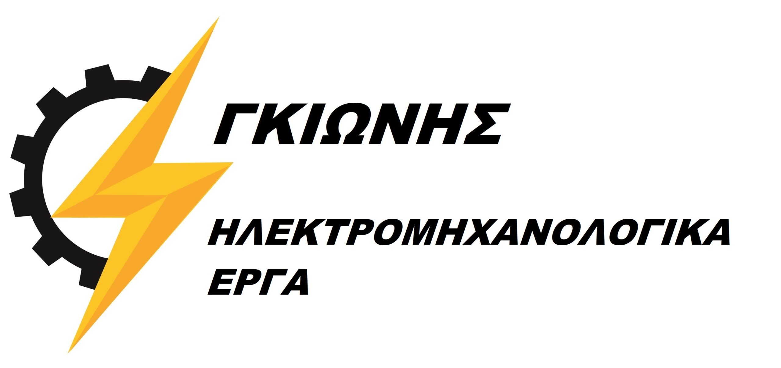 ΚΩΝ/ΝΟΣ ΓΚΙΩΝΗΣ & ΣΙΑ Ο.Ε. Λογότυπο